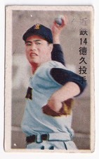 1960'  Japanese Baseball Menko  Card   ' TOKUHISA '