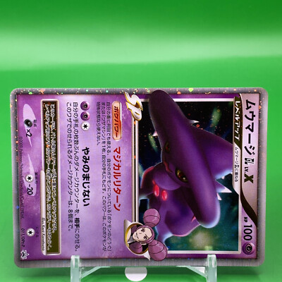 Mismagius GL TCG Promo Lv.X Pokemon Card Game Japanese Japan