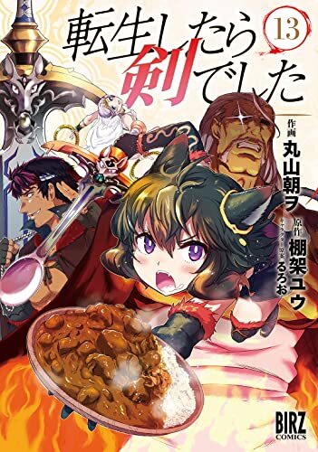 Reincarnated as a Sword (Tensei Shitara Ken Deshita) 13 – Japanese
