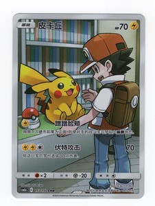Chr Pikachu | eBay