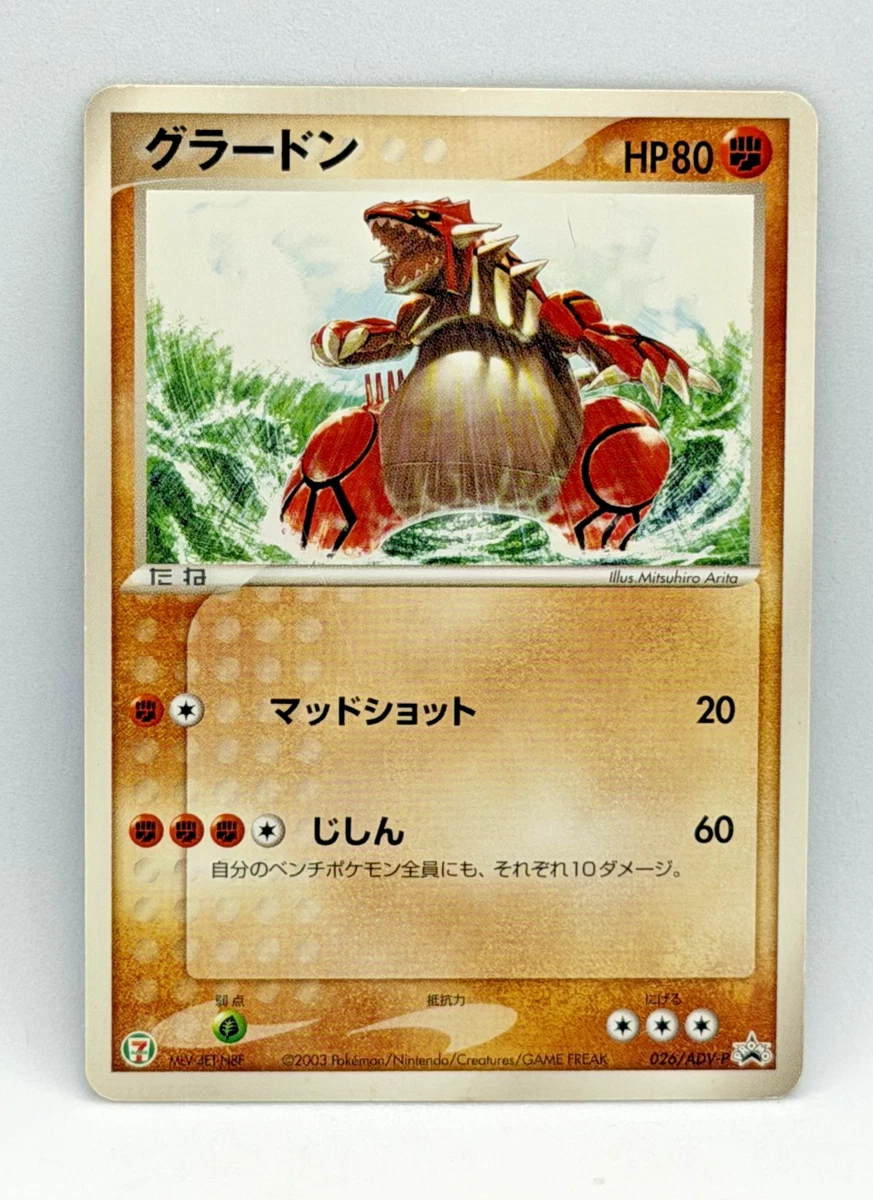 Groudon 026/ADV-P Adv-P Promotional Cards for sale | eBay