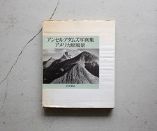 Ansel Adams Photobook American Original Landscape