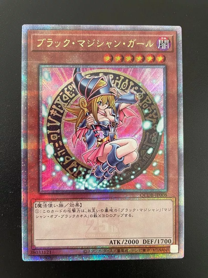 Yu gi oh card Dark Magician Girl QCDB-JP008 Quarter Century Rare