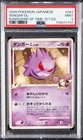2008 POKEMON JPN BONDS TO THE END OF TIME 1ST ED #043 GENGAR GL PSA 9