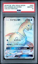Lapras GX #16 Prices | Pokemon Japanese Collection Sun | Pokemon Cards
