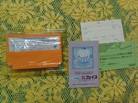 Chiyonofuji no Oicho Famicom Japan CIB Near Mint Nintendo Rare Retro Game Tested