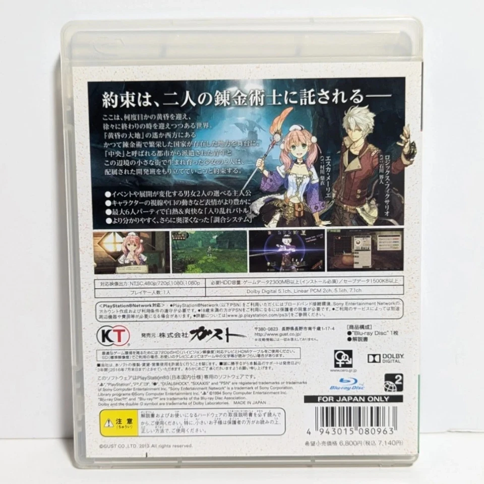 Atelier Escha & Logy: Alchemists of the Dusk Sky Sony PlayStation 3 PS3 Japan - Image 3 of 4