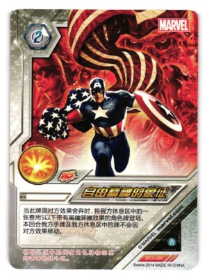 CAPTAIN AMERICA BP24-099 KAYOU MARVEL DIMENSION ZERO Card