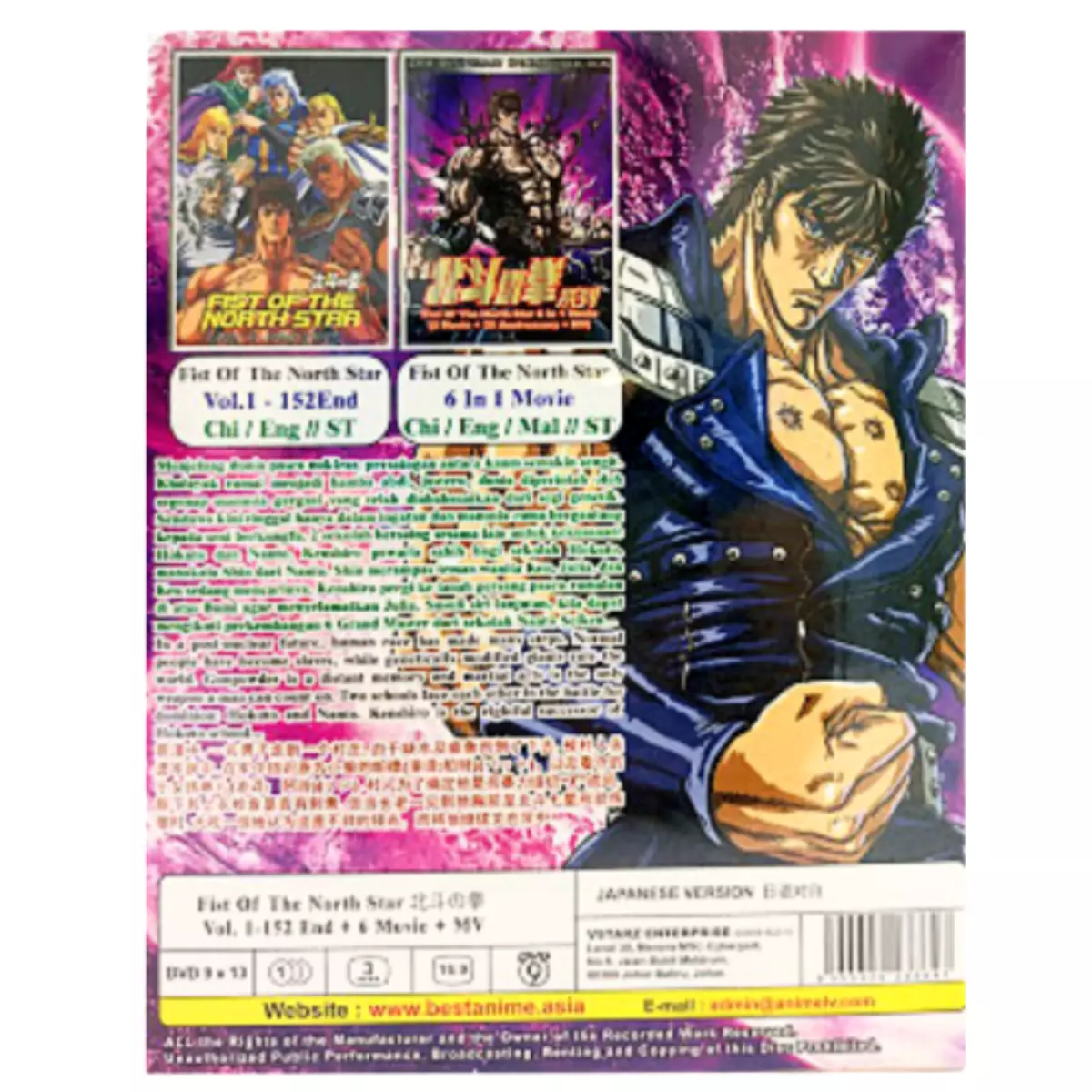 Fist of the North Star The Movie [Blu-ray] : Akira KAMIYA, Toyoo Ashida:  Movies & TV 