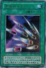 【PSA10】千本ナイフ サウザンドナイフ p4-03 プレミアムパック4 Thousand Knives P4-03 Prices | YuGiOh Japanese Premium Pack 4