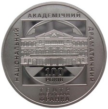UKRAINE 5 HRYVNI -100 JAHRE NATIONALES ACADEMISCHES SCHAUSPIELTHEATER -2020(UNC)