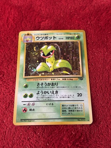 Victreebel NO. 071 Rare Jungle Pokemon Japanese Holo LP