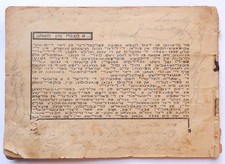 FROM THE DEPTHS - SONGS FROM THE GHETTOS IN POLAND BUCHAREST HOLOCAUST BOOK 1945