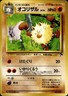 Primeape NO. 057 Promo Southern Islands Pokemon Japanese NM