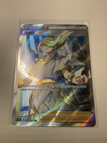 Japanese Full Art Volo S10a Dark Phantasma