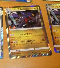 POKEMON JAPANESE CARD RARE HOLO CARTE Garchomp SM5M B 044/066 OCG JAPAN NM