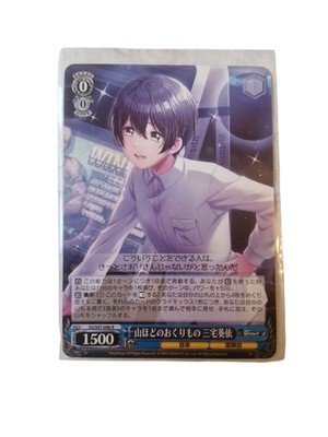 A Lot of Gifts Aoi Miyake, Weiss Schwarz D4DJ Karte