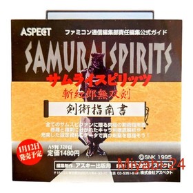 SNK Samurai Spirits Zankurou Musouken Neo Geo CD Game, Box Included, 1996