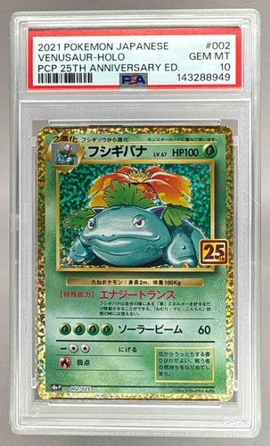 2021 Pokemon 25th Anniversary Japanese 002 Venusaur Holo PSA 10 143288949