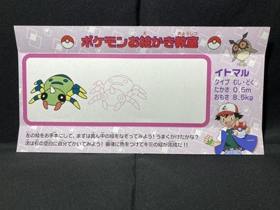 [ Itomaru ] Mount Drawing Classroom Mount Drawing Classroom Spinarak
