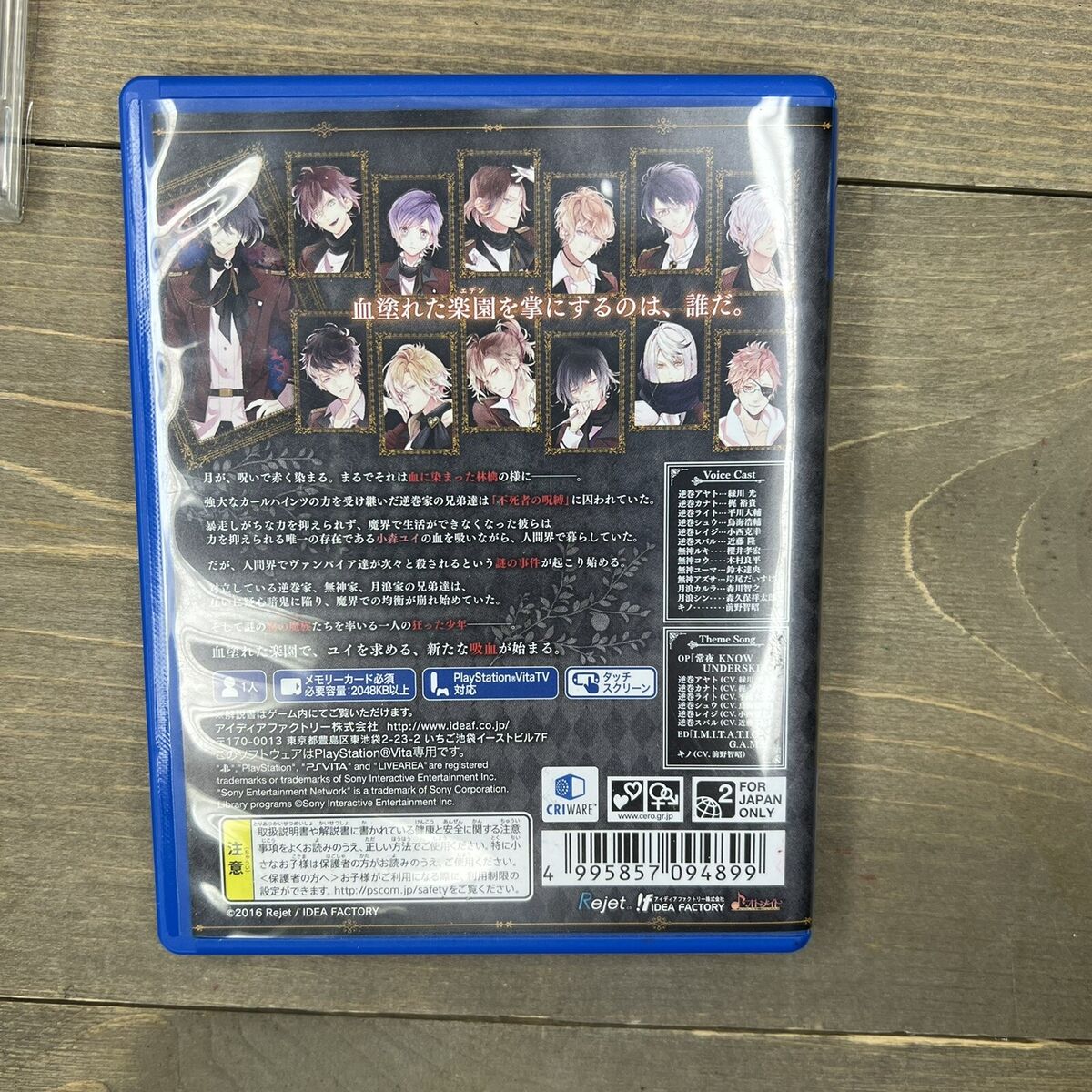 Diabolik Lovers Lost Eden PS VITA Japan Import Region CD