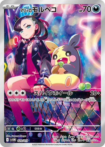 Sv: Ex Starter Set Marnie's Morpeko & Grimmsnarl Ex Pokémon TCG Cards
