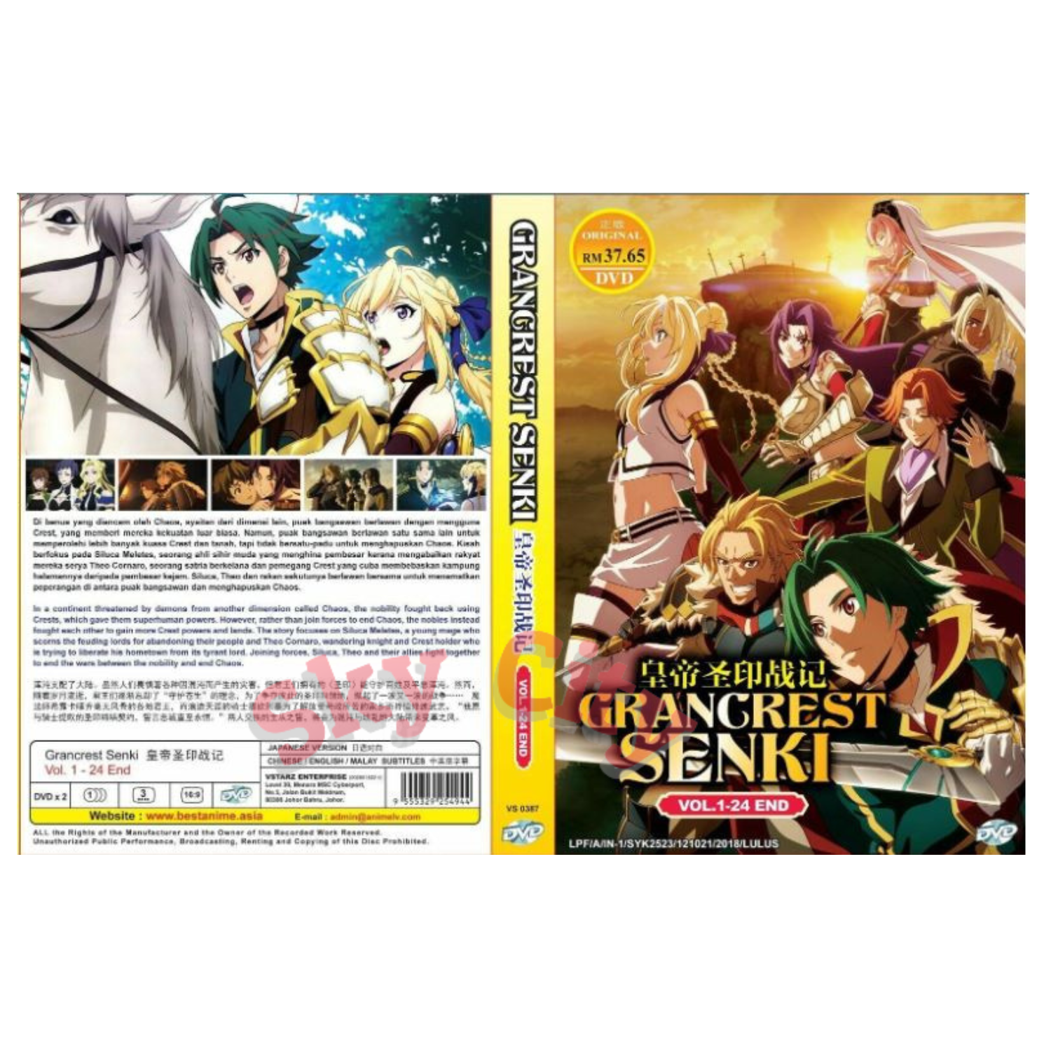 DVD The Legend Of The Legendary Heroes TV 1-24 End English