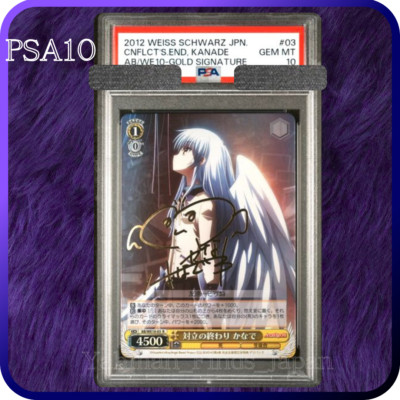 PSA10 アンヘル WS 金サイン KOF Weiss Schwarz PSA 10 Weiss Schwarz Angel Beats! Kanade Signed Gold Signature AB