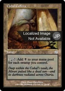 Cabal Coffers #139/143 Torment Uncommon Land