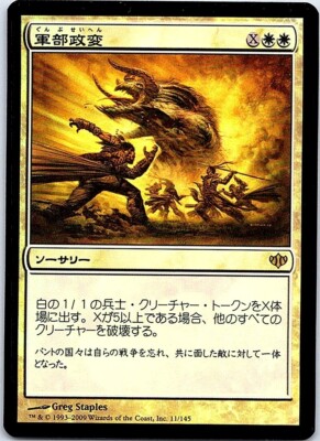 Nomad Mythmaker FOIL Japanese x1 Conflux mtg SP [FC]