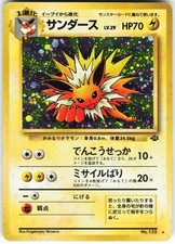 Jolteon - No. 135 Pokemon Jungle Holo Rare JAPANESE VLP