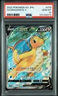 2022 POKEMON GO JPN #078 FULL ART/DRAGONITE V PSA 10