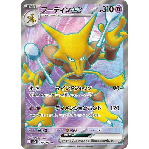 Pokemon 151 sv2a Cards Set ALL EX/AR/SAR/UR/Full Art/SR/Gold Cards Japanese - Imagen 26 de 46