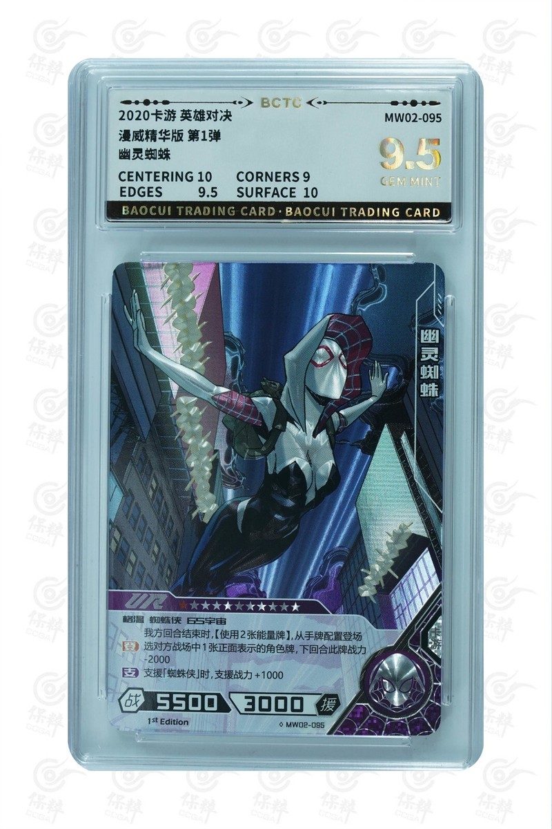 Marvel Hero Battle TCG card Ghost-Spider MW02-095 (Alt Art Marvel Hero Battle TCG card Ghost-Spider MW02-095 (Alt Art