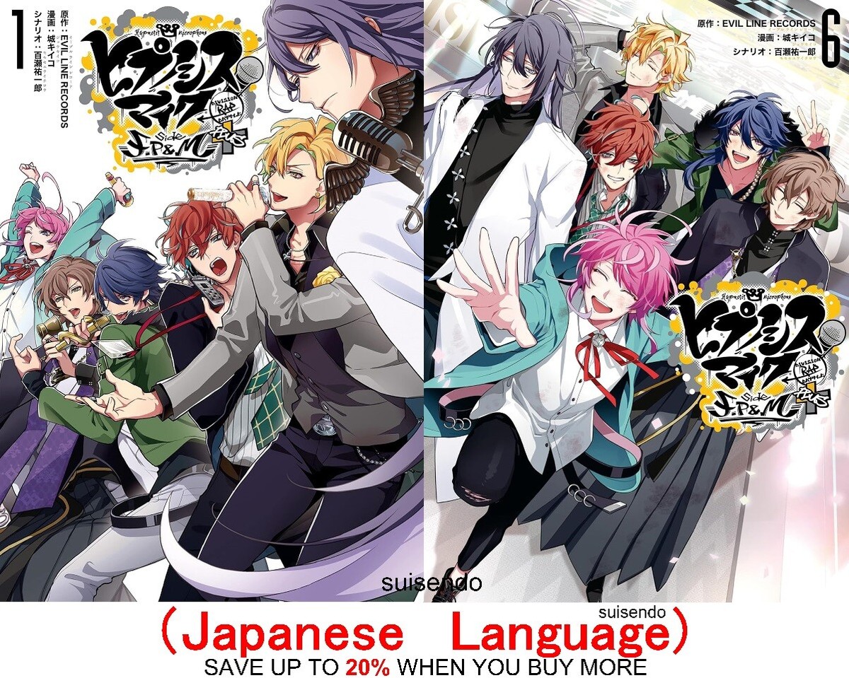 Hypnosis Mic Division Rap Battle side F.P & M+ Vol.1-6