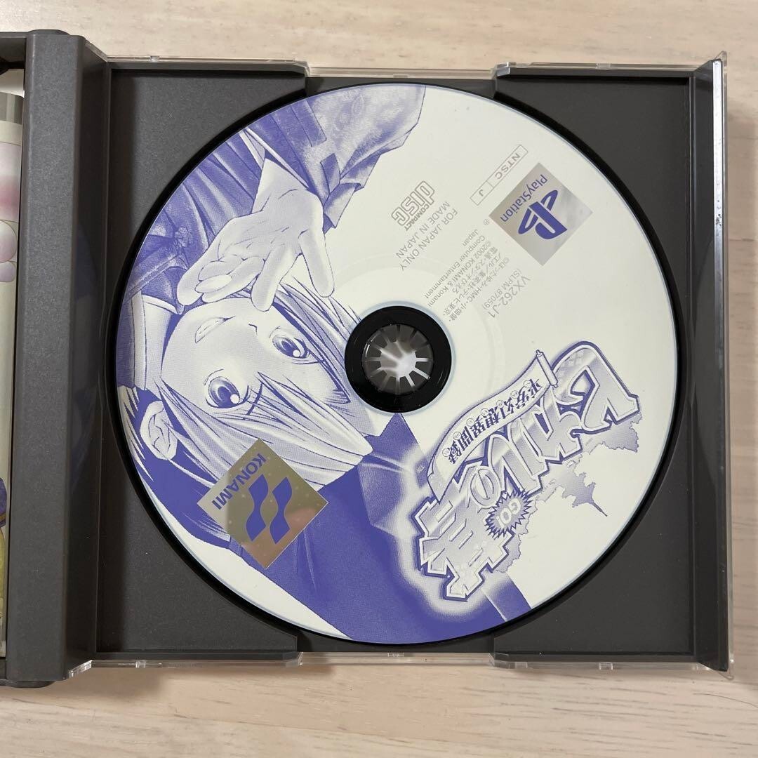 Hikaru No Go PlayStation PS GAME Import Japan | eBay