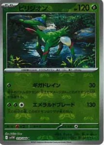Virizion 010/086 White Flare Master Ball Reverse Holo