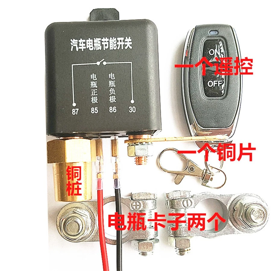 Universal Car Battery Disconnect Cut Off Isolator Master Switches Remote Control Foto 3 de 4