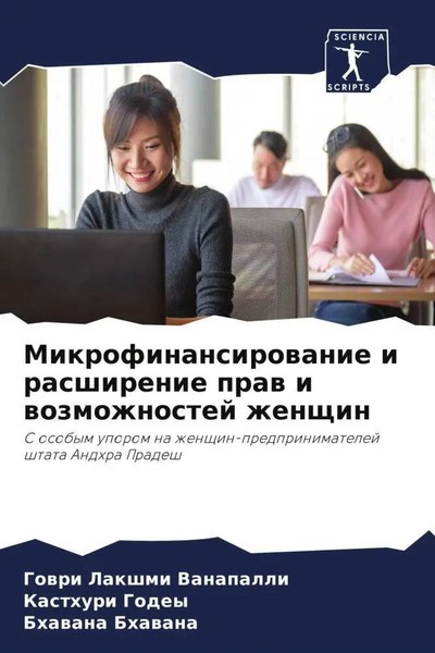 Mikrofinansirowanie I Rasshirenie Praw I Wozmozhnostej Zhenschin Taschenbuch-image