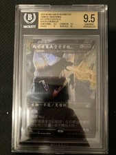 BGS 9.5 MTG Magic the Gathering CHINESE FOIL Spacegodzilla, Death Corona GEMMINT