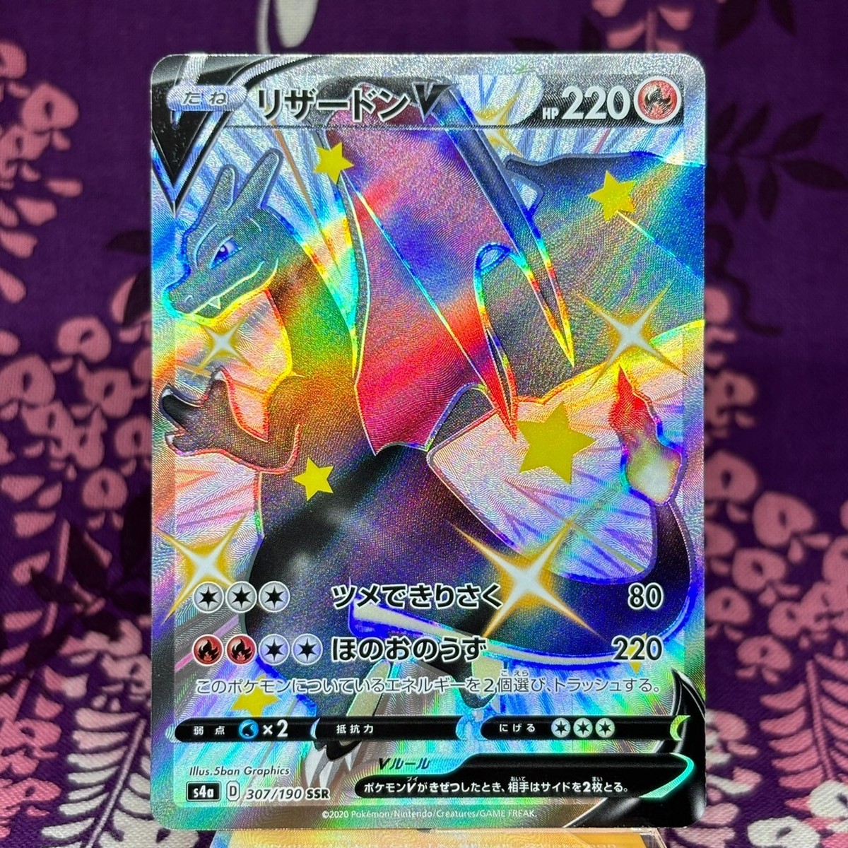 Pokemon Card Charizard V 307/190 SSR s4a Japanese 2020 Shiny Star