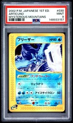 Articuno 030/088 Mysterious Mountains 1st Edition