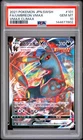 2021 POKEMON JAPANESE SWORD & SHIELD VMAX CLIMAX FULL ART/UMBREON VMAX PSA 10