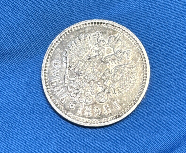 1896 R Russian Empire Silver Coin You Grade | eBay