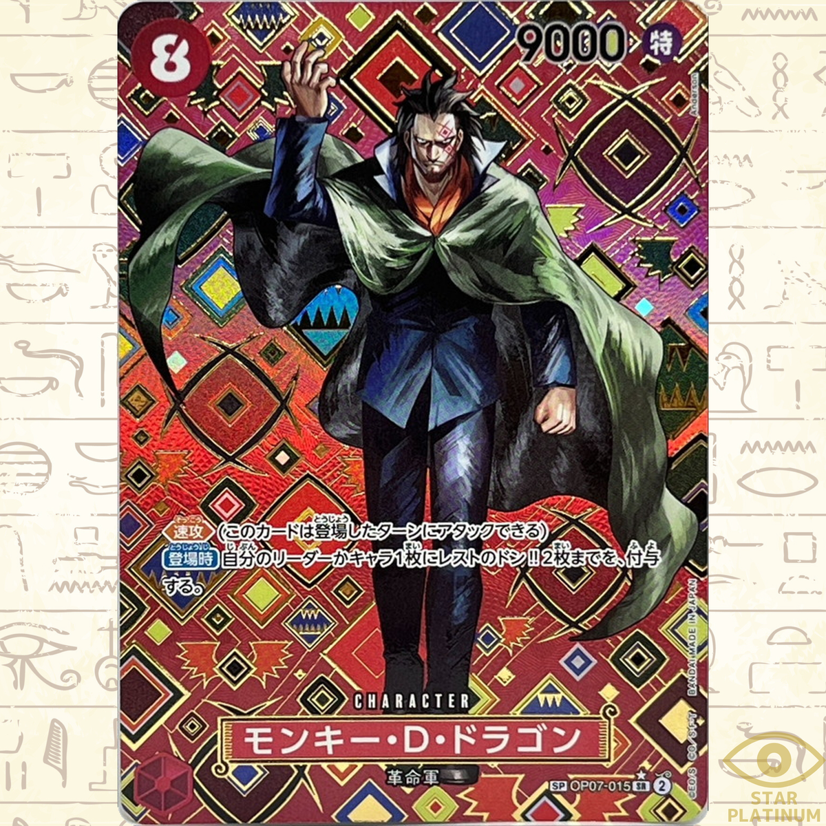 Monkey D. Dragon OP07-015 SP Japanese ONE PIECE Card Monkey D. Dragon OP07-015 SP Japanese ONE PIECE Card