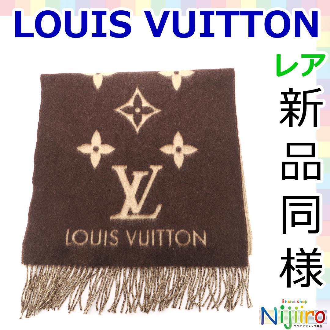 Near Mint] Louis Vuitton Escharpe Gradient Muffler 100% Cashmere