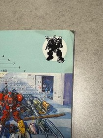 Cyberbots FULLMETAL MADNESS Japan Collection Import Sega Saturn SS Capcom