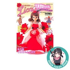 Licca-chan and Showa Fashion Dolls Japanese Book USED
