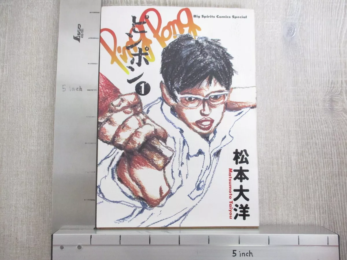 Ping Pong TV Anime Complete Art Works Concept Art Book Taiyo Matsumoto USED