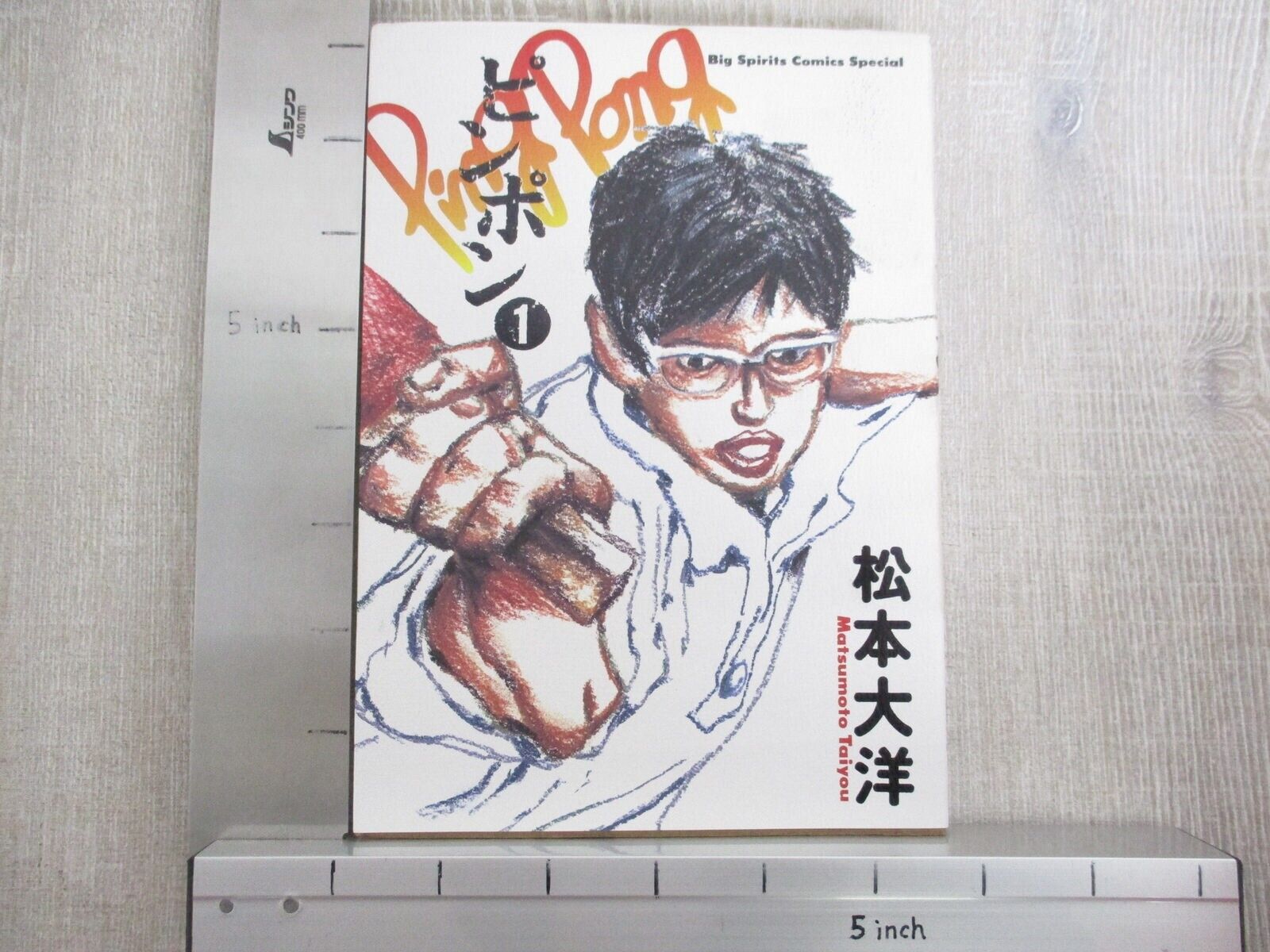 CDJapan : Ping-pong 1 (Shogakukan Bunko) Taiyo Matsumoto BOOK